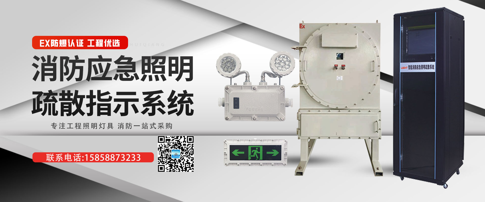 浙江新黎明照明股份有限公司