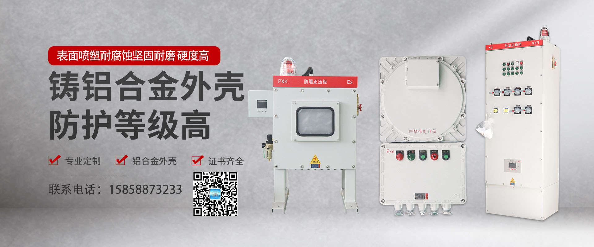 浙江新黎明照明股份有限公司